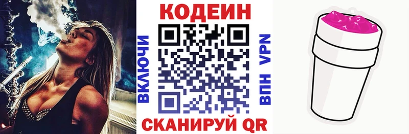 дарнет шоп  Новодвинск  Кодеиновый сироп Lean Purple Drank 