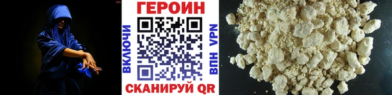 Героин VHQ  Новодвинск 