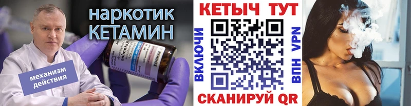 КЕТАМИН VHQ  как найти   Новодвинск 