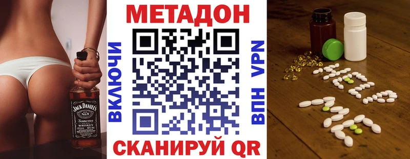 ОМГ ОМГ зеркало  Новодвинск  Метадон кристалл 
